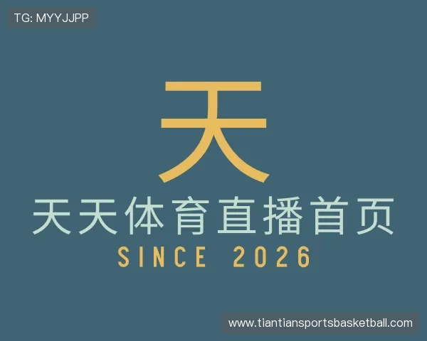 介绍天天体育直播首页